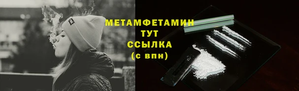 метамфетамин Заволжье