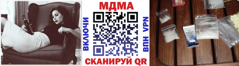 MDMA кристаллы  Купить где  Долинск 