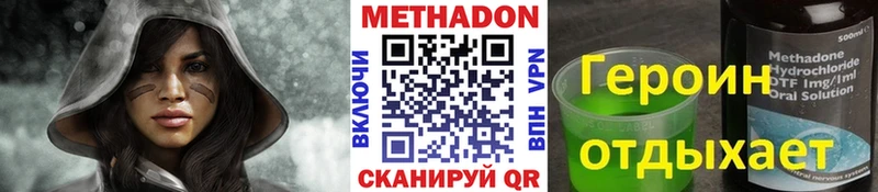 МЕТАДОН methadone  Купить где  Долинск 
